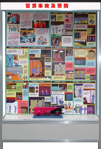 ú�V��ȫʾ����й�