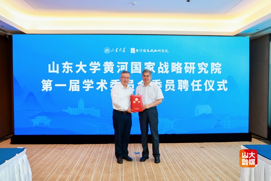 ɽ�|��W(xu��)�S�Ӈ�(gu��)�ґ�(zh��n)���о�Ժ��һ�Ε�(hu��)�h